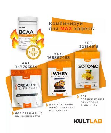 KultLab Amino acids BCAA 300g orange - Buy Online on GoSupps.com