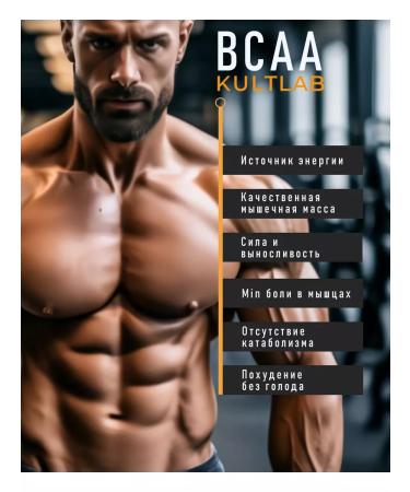 KultLab Amino acids BCAA 300 gr pineapple - Buy Online on GoSupps.com