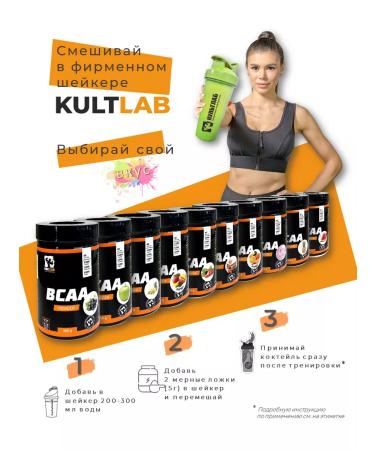 KultLab Amino acids BCAA 300 gr pineapple - Buy Online on GoSupps.com