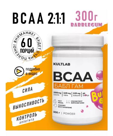 KultLab Amino acids BCAA 300 g Bable - GAM