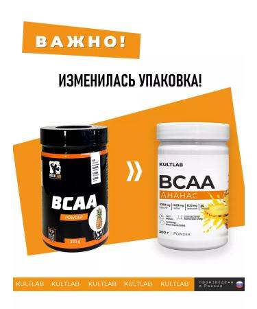 KultLab Amino acids BCAA 300 g Bable - GAM - Buy Online on GoSupps.com