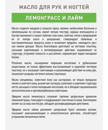 LANDBEEPLANT Hand oil "Lemongrass and lime" - Buy Online on GoSupps.com