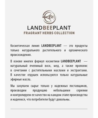 LANDBEEPLANT Hand oil "Lemongrass and lime" - Buy Online on GoSupps.com