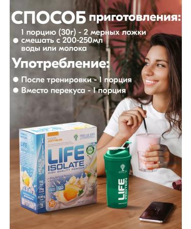 Tree of Life Protein for losing weight serum isolates 907g - Buy Online on GoSupps.com