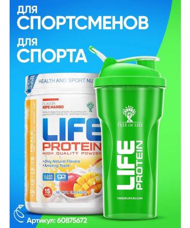 Tree of Life Protein for losing weight serum isolates 450 g - Buy Online on GoSupps.com