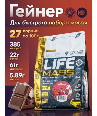 Tree of Life Heiner for a quick gain high -protein 2.7 kg