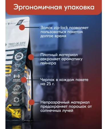 Tree of Life Heiner for a quick gain high -protein 2.7 kg - Buy Online on GoSupps.com