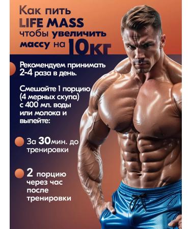 Tree of Life Heiner for a quick gain high -protein 2.7 kg - Buy Online on GoSupps.com