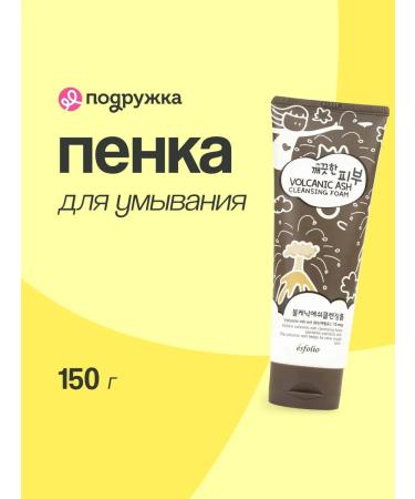 Esfolio Foam for washing Korea 150 g