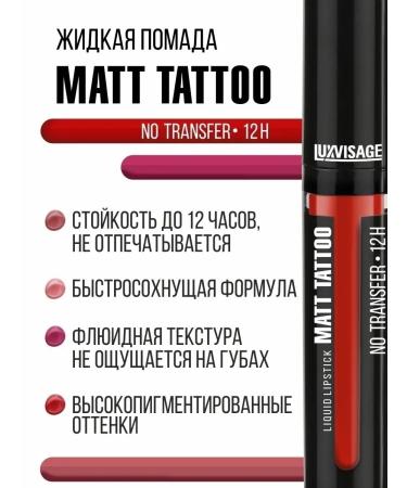 LUXVISAGE Lipstick lip liquid matte matt tattoo no transfer 12h - Buy Online on GoSupps.com