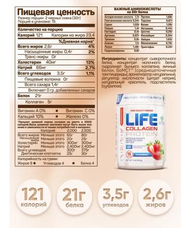 Tree of Life Serum protein + collagen collagen 1lb - Buy Online on GoSupps.com