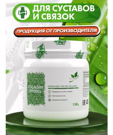 NaturalSupp Bow collag for bones and joints powder 150 g