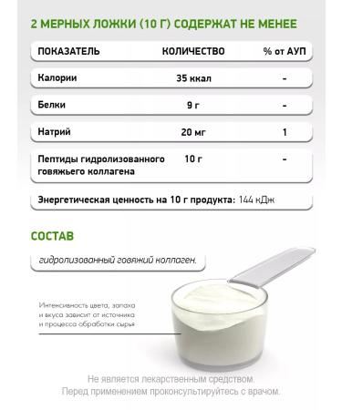 NaturalSupp Bow collag for bones and joints powder 150 g - Buy Online on GoSupps.com