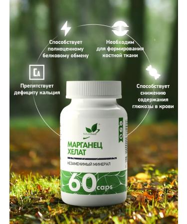 NaturalSupp Manganese helat bislycinate 5 mg dietary supplements for bones and joints - Buy Online on GoSupps.com