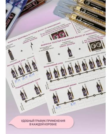 Nano Organic Set for strengthening hair with aha and stressful loss - Buy Online on GoSupps.com