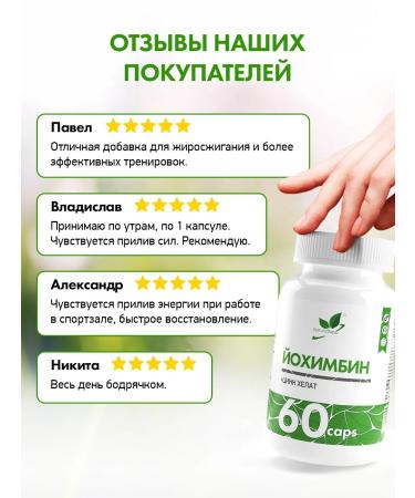 NaturalSupp Yochimbin Extract Yochimba 56 mg - Buy Online on GoSupps.com