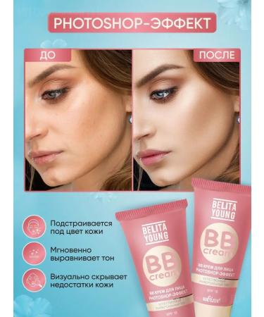 BIELITA BB face cream Belita SPF 15 - Buy Online on GoSupps.com