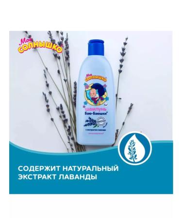 My sunshine Set for bathing children 200 ml x 2 - Buy Online on GoSupps.com