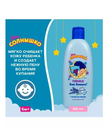 My sunshine Set for bathing children 200 ml x 2 - Buy Online on GoSupps.com
