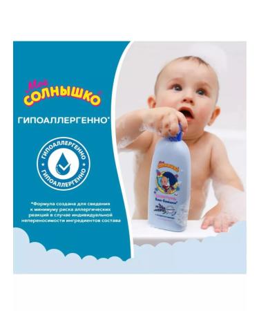 My sunshine Set for bathing children 200 ml x 2 - Buy Online on GoSupps.com