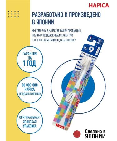 Hapica Minor nozzles ion BRT-9 bristles of different lengths 2 pcs - Buy Online on GoSupps.com