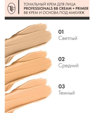 TF Cosmetics Tonal cream and base for makeup face primer tone 03 - Buy Online on GoSupps.com