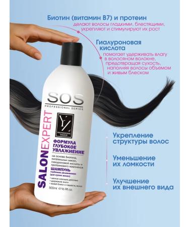 YLLOZURE Professional shampoo for dry hair 500 ml SOS - Buy Online on GoSupps.com