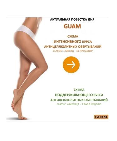 GUAM Mask modeling for abdomen with tourmaline crystals - Buy Online on GoSupps.com