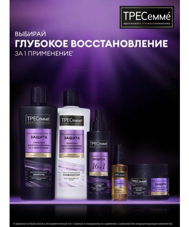 TRESemme Hair shampoo recovery with biotin - Buy Online on GoSupps.com