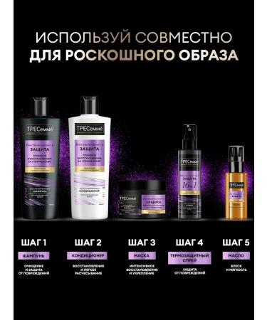 TRESemme Hair shampoo recovery with biotin - Buy Online on GoSupps.com