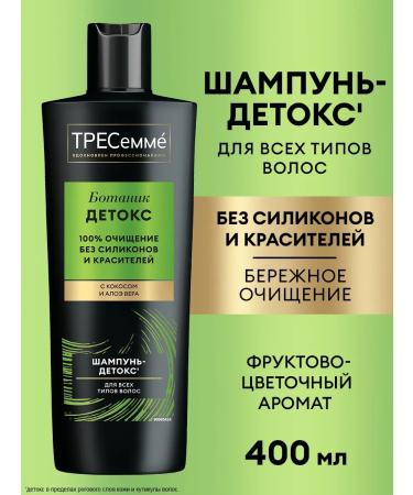 TRESemme Women's hair shampoo with coconut detox 400 ml