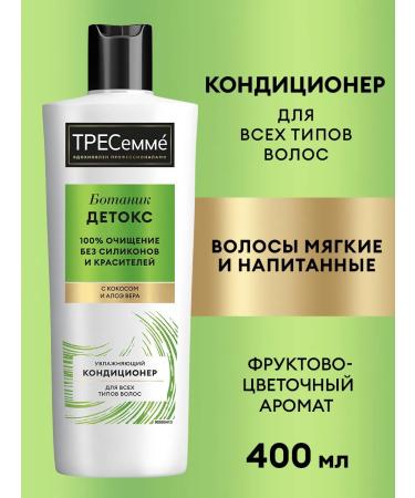 TRESemme Hair balm moisturizing botanist detox 400 ml
