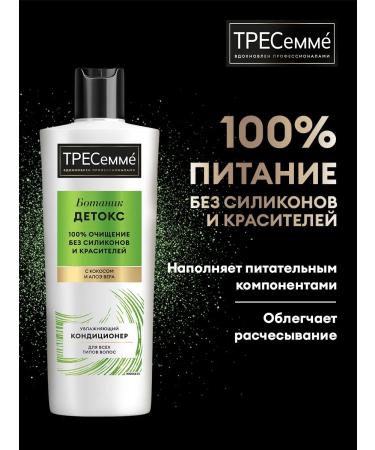 TRESemme Hair balm moisturizing botanist detox 400 ml - Buy Online on GoSupps.com