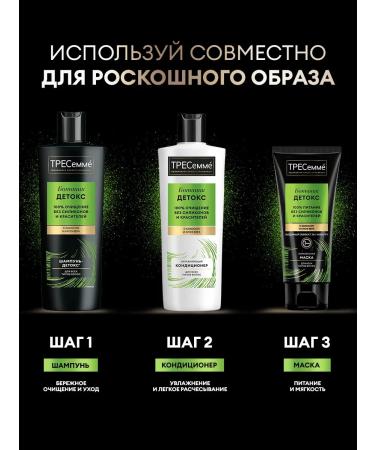 TRESemme Hair balm moisturizing botanist detox 400 ml - Buy Online on GoSupps.com