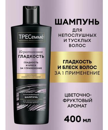 TRESemme Women's hair shampoo with keratin smoothing 400 ml