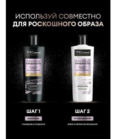 TRESemme Women's hair shampoo with keratin smoothing 400 ml - Buy Online on GoSupps.com