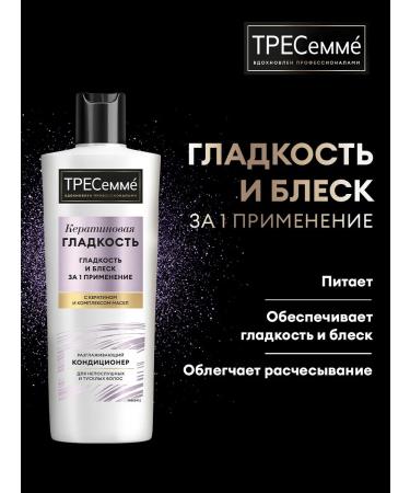 TRESemme Hair balm smoothness and shine 400 ml - Buy Online on GoSupps.com