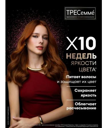 TRESemme Hair balm for dyed hair 400 ml - Buy Online on GoSupps.com