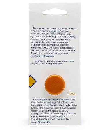 DNC 3pp wax polishing for nails cuticle - Buy Online on GoSupps.com