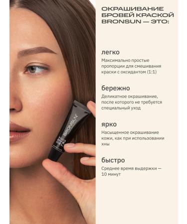 Bronsun Innovator cosmetics eyebrow - Buy Online on GoSupps.com