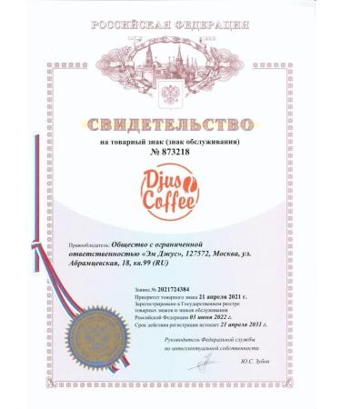 Djus Coffee Coffee in cherries and cognac 1 kg - Buy Online on GoSupps.com