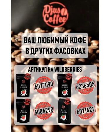 Djus Coffee Coffee in grains with cream 1 kg - Buy Online on GoSupps.com