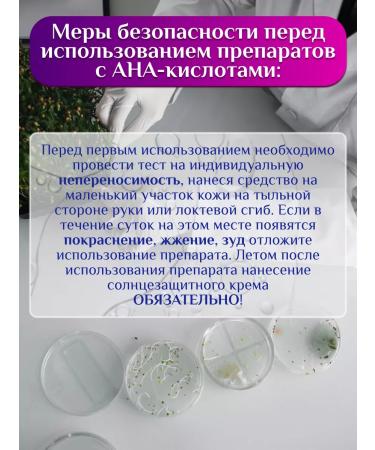 EVINAL Fruit peeling with 15% AHA and 2% BHA acids - Buy Online on GoSupps.com