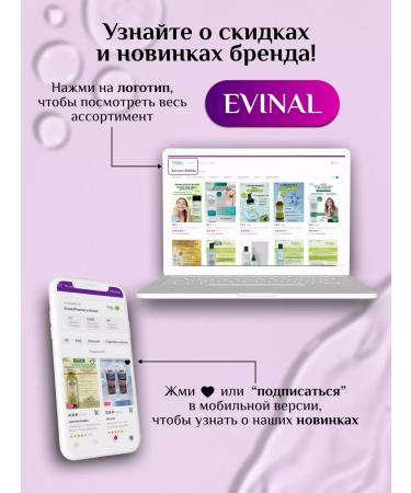 EVINAL Fruit peeling with 15% AHA and 2% BHA acids - Buy Online on GoSupps.com