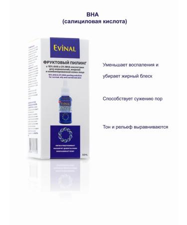 EVINAL Fruit peeling with 15% AHA and 2% BHA acids - Buy Online on GoSupps.com