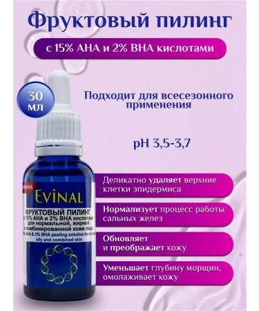 EVINAL Fruit peeling with 15% AHA and 2% BHA acids - Buy Online on GoSupps.com