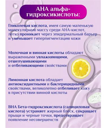 EVINAL Fruit peeling with 15% AHA and 2% BHA acids - Buy Online on GoSupps.com