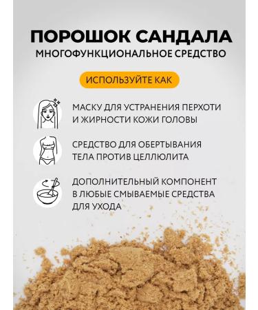 Adarisa Sandal Mask for the skin moisturizing 100g - Buy Online on GoSupps.com