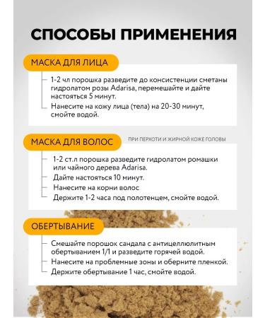 Adarisa Sandal Mask for the skin moisturizing 100g - Buy Online on GoSupps.com