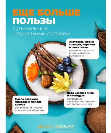 Adarisa Salosulfant hair shampoo with argan oil - Buy Online on GoSupps.com